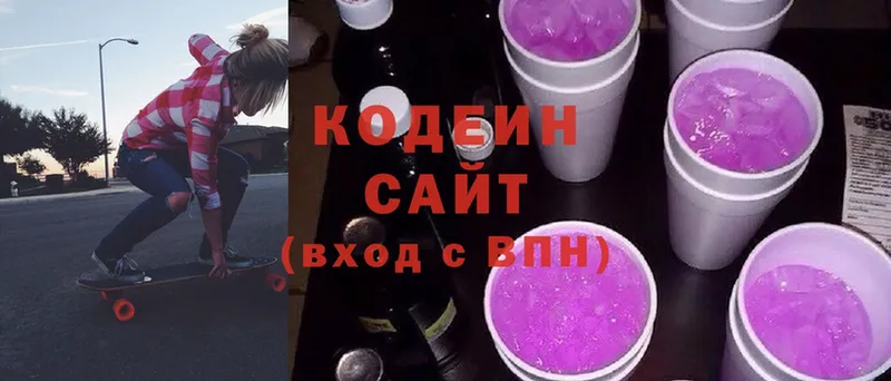 Кодеиновый сироп Lean напиток Lean (лин)  Чехов 