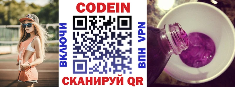 где купить   Чехов  Кодеин напиток Lean (лин) 