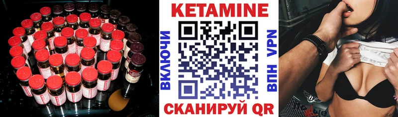 хочу   Чехов  КЕТАМИН VHQ 