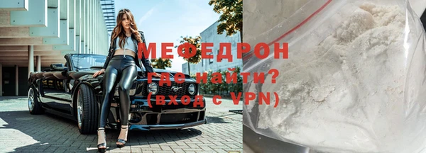 меф Новозыбков