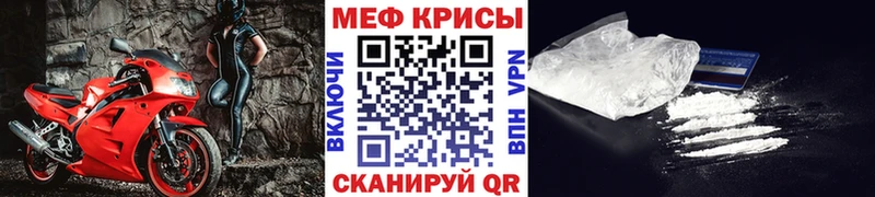 МЯУ-МЯУ mephedrone  hydra зеркало  Чехов 